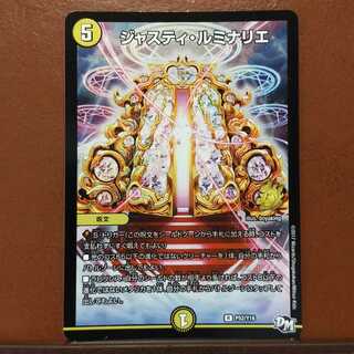 セット割引　ジャスティ・ルミナリエ