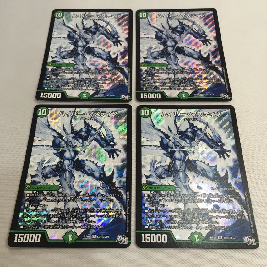 ハイパー・マスティン シークレット