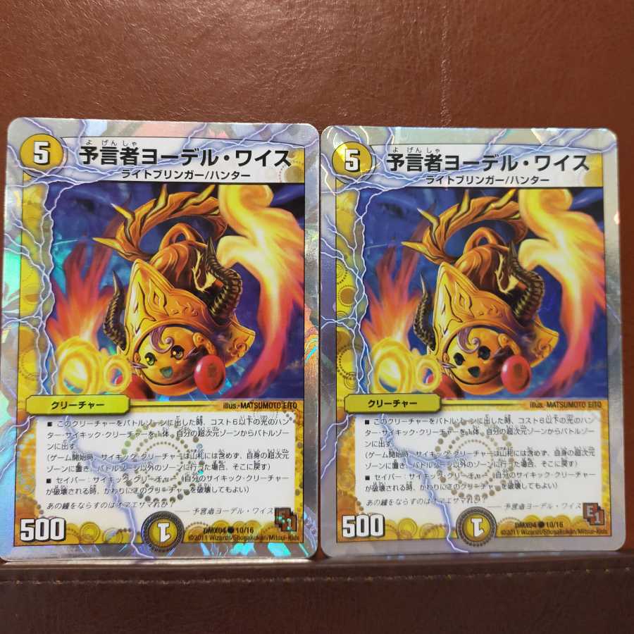 セット割引 予言者ヨーデル ワイス スーパーデッキ仕様 の通販 プロフィール見てね 眠り姫 Magi トレカ専用フリマアプリ