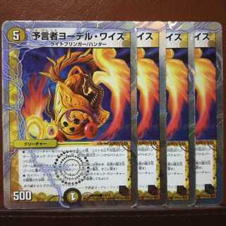 Set Discount Yodel Weiss, Divinationist (Superdeck Specs)