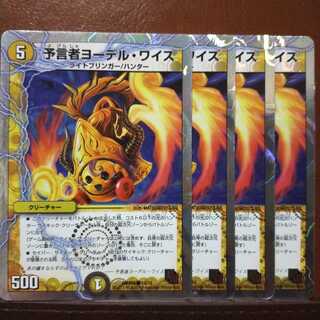 Set Discount Yodel Weiss, Divinationist (Superdeck Specs)