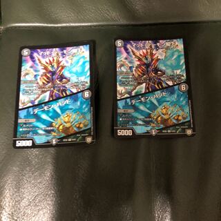 デュエマデーモン閣下