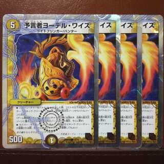 Set Discount Yodel Weiss, Divinationist (Superdeck Specs)