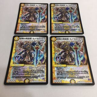 歴戦の精霊龍 カイザルバーラ