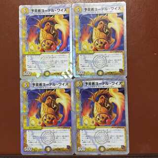 セット割引　予言者ヨーデル・ワイス(スーパーデッキ仕様)