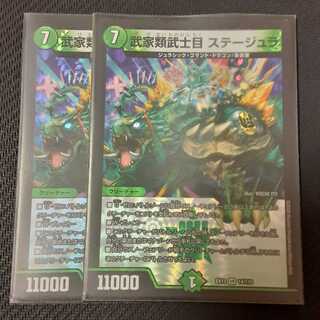 武家類武士目 ステージュラ VR 2枚