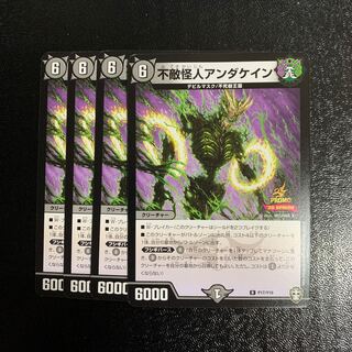 不敵怪人アンダケインプロモ4枚