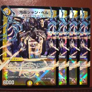 Set Discount Kohki Shan Bianca