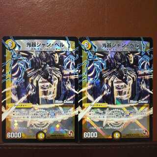 Set Discount Kohki Shan Bianca