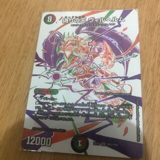 偽りの王　ヴィルヘルム　コードキング　ヴィルヘルム　ドラリンレア