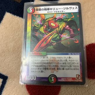 キリュージルヴェス