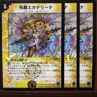 Discounted set Ekaterina