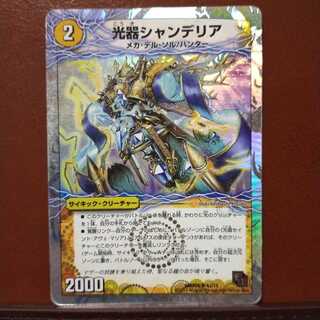 Set Discount Light Vessel Chandeliers｜GOUYOU! Saint Champ Merry (medium)