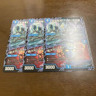 ジェイシーエイ・ホール 3枚セット