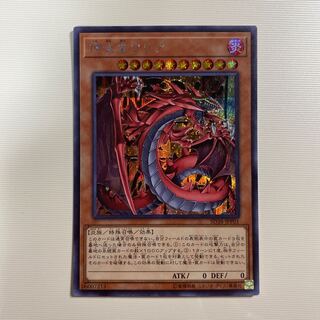 神炎皇ウリア　シークレット　シク