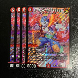 U・S・A・CAPTEEEN4枚