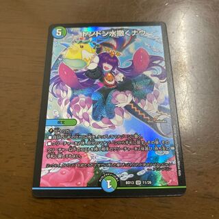 ドンドン水撒くナウ 最安値！