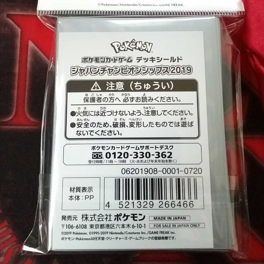 JCSデッキシールド【未開封】