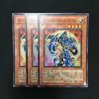 b59 クルセイダー・オブ・エンディミオン スーパーレア 3枚 遊戯王 トレトレ