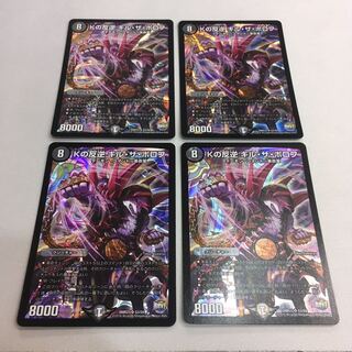 Kの反逆 キル・ザ・ボロフ