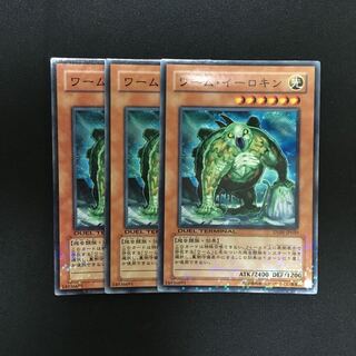 b63 ワーム・イーロキン スーパーレア 3枚 遊戯王 トレトレ