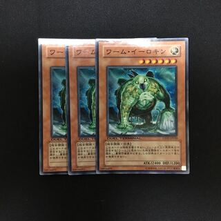 b64 ワーム・イーロキン スーパーレア 3枚 遊戯王 トレトレ