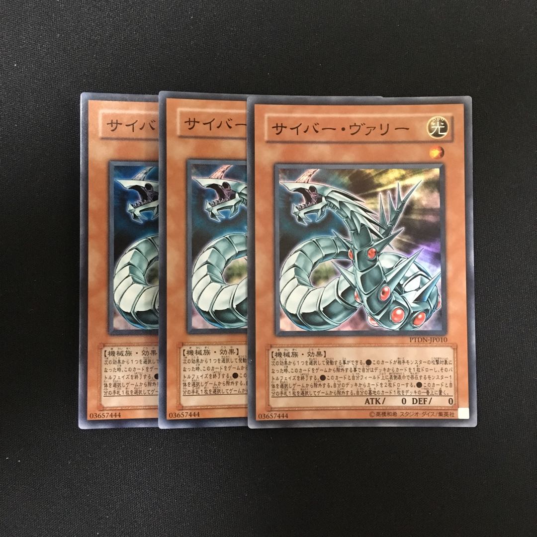 B68 サイバー ヴァリー スーパーレア 3枚 遊戯王 トレトレの通販 トレトレ Magi トレカ専用フリマアプリ