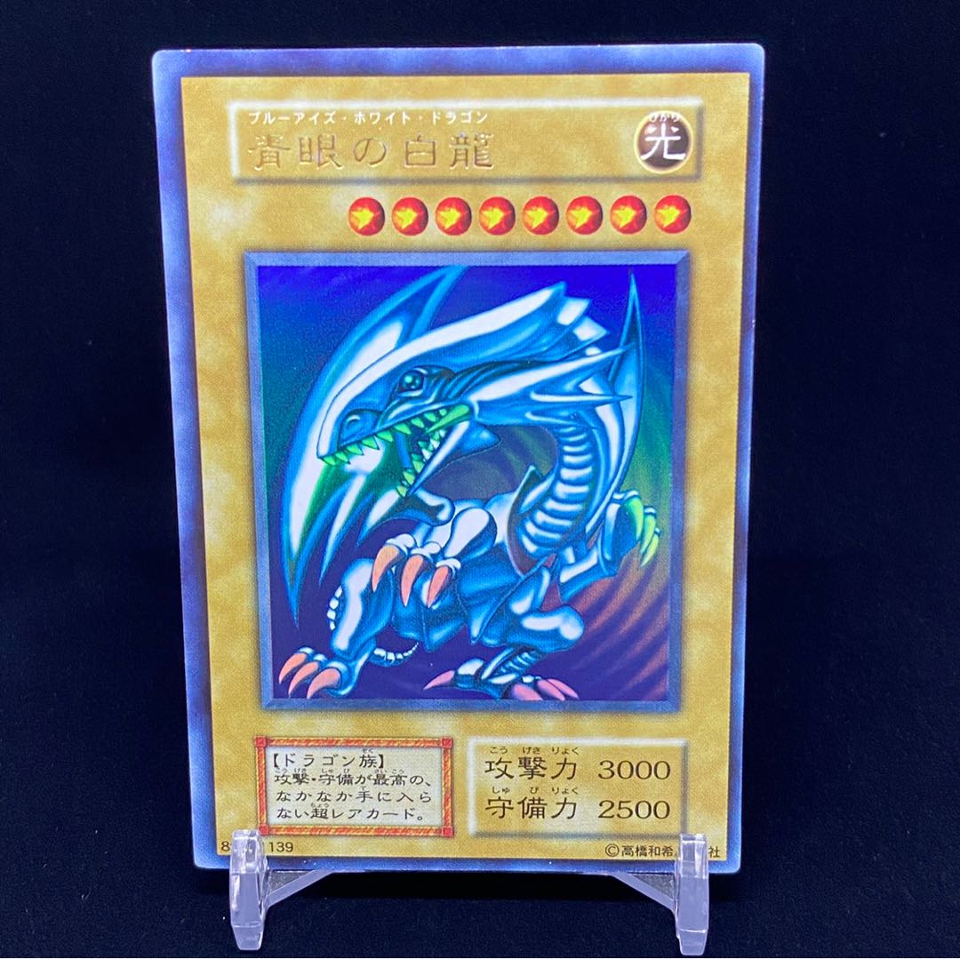 Blue-Eyes White Dragon Early Ultra Rare magi graded