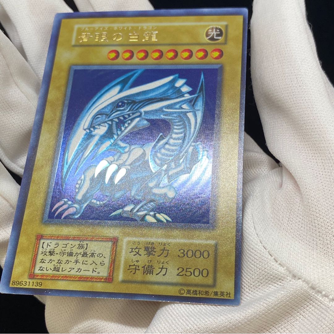 Blue-Eyes White Dragon Early Ultra Rare magi graded