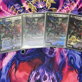 暗黒鎧 ダースシスK