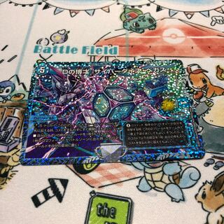 Dの博才 サイバーダイス・ベガス csプロモ