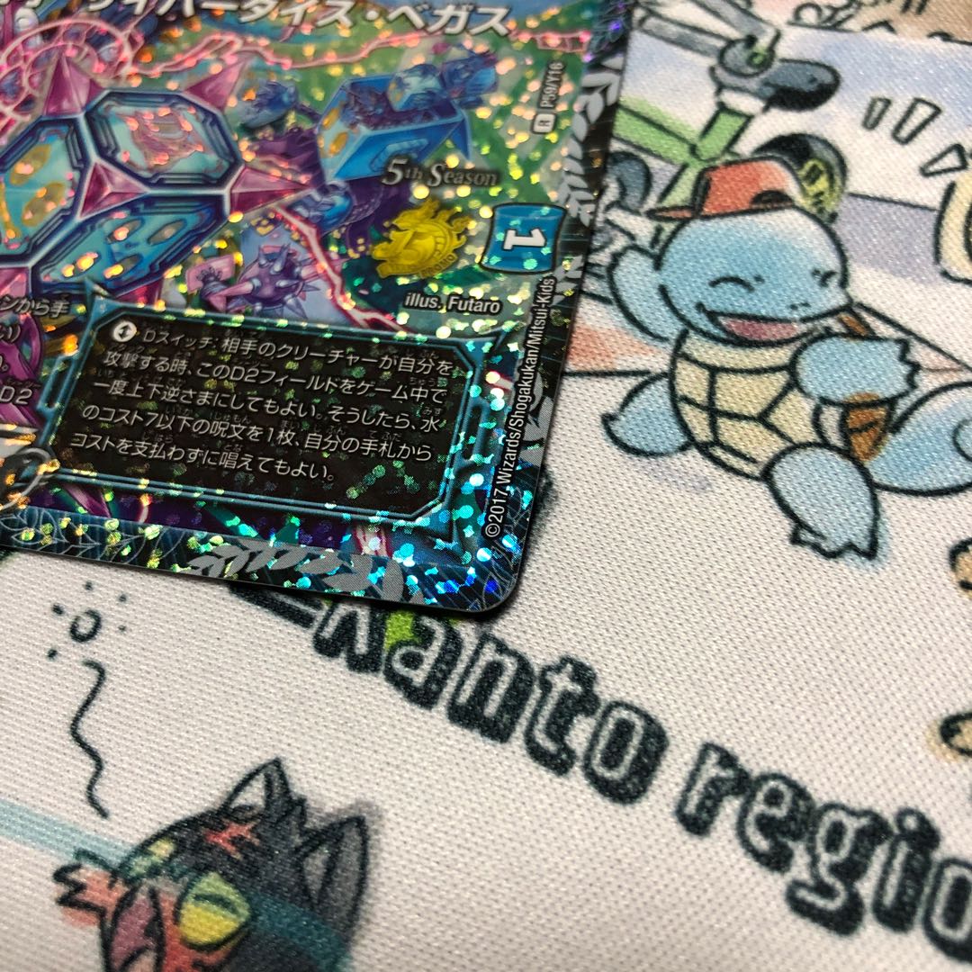 Dの博才 サイバーダイス・ベガス csプロモ