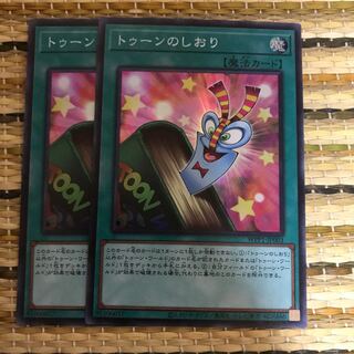 マドレース トゥーンのしおり スーパーレア