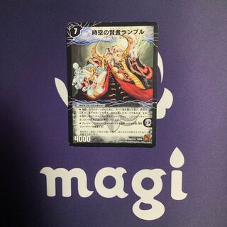 時空の賢者ランブル｜恐気の覚醒者ランブル・レクター