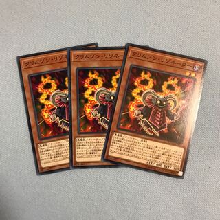 クリムゾン・リゾネーター