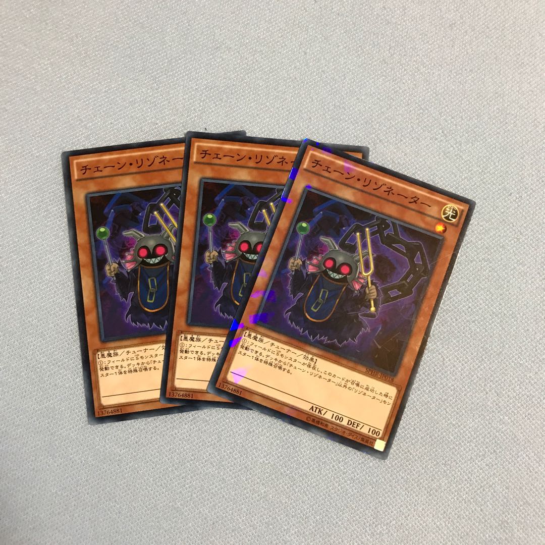 チェーン・リゾネーター