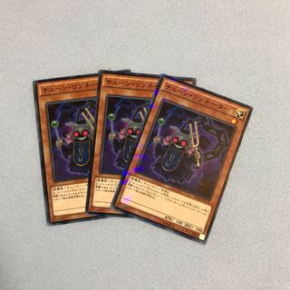 チェーン・リゾネーター