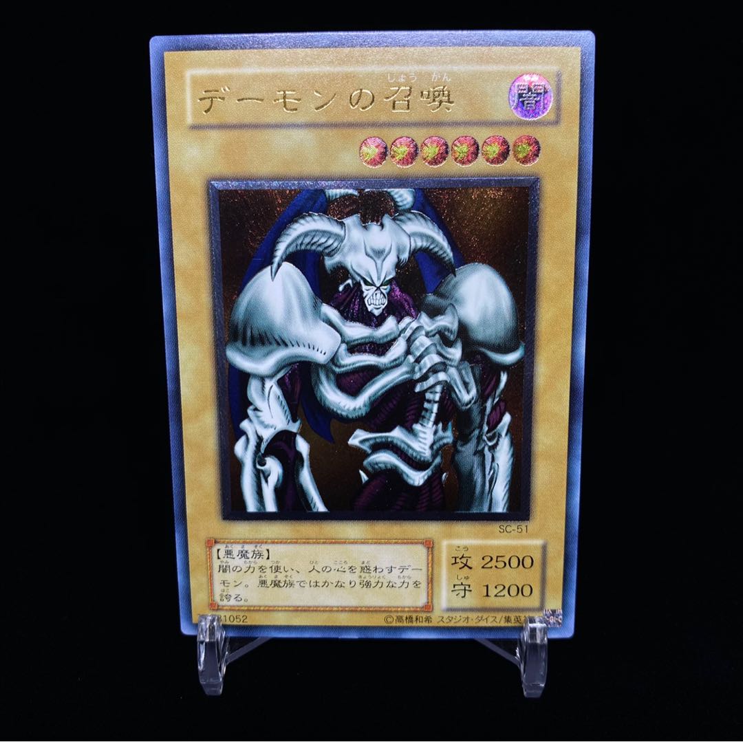 Summoned Skull Relief magi graded