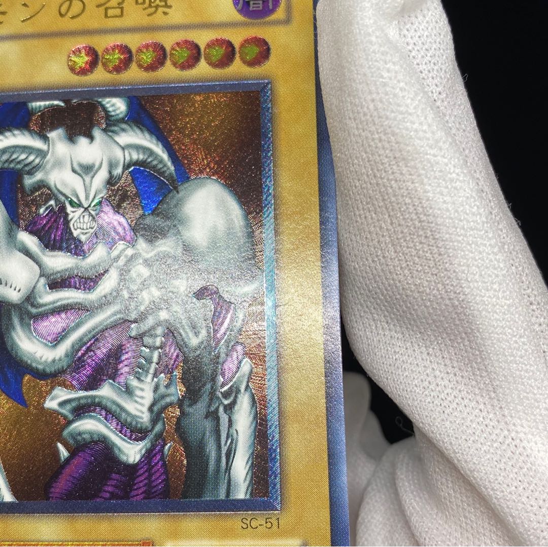 Summoned Skull Relief magi graded