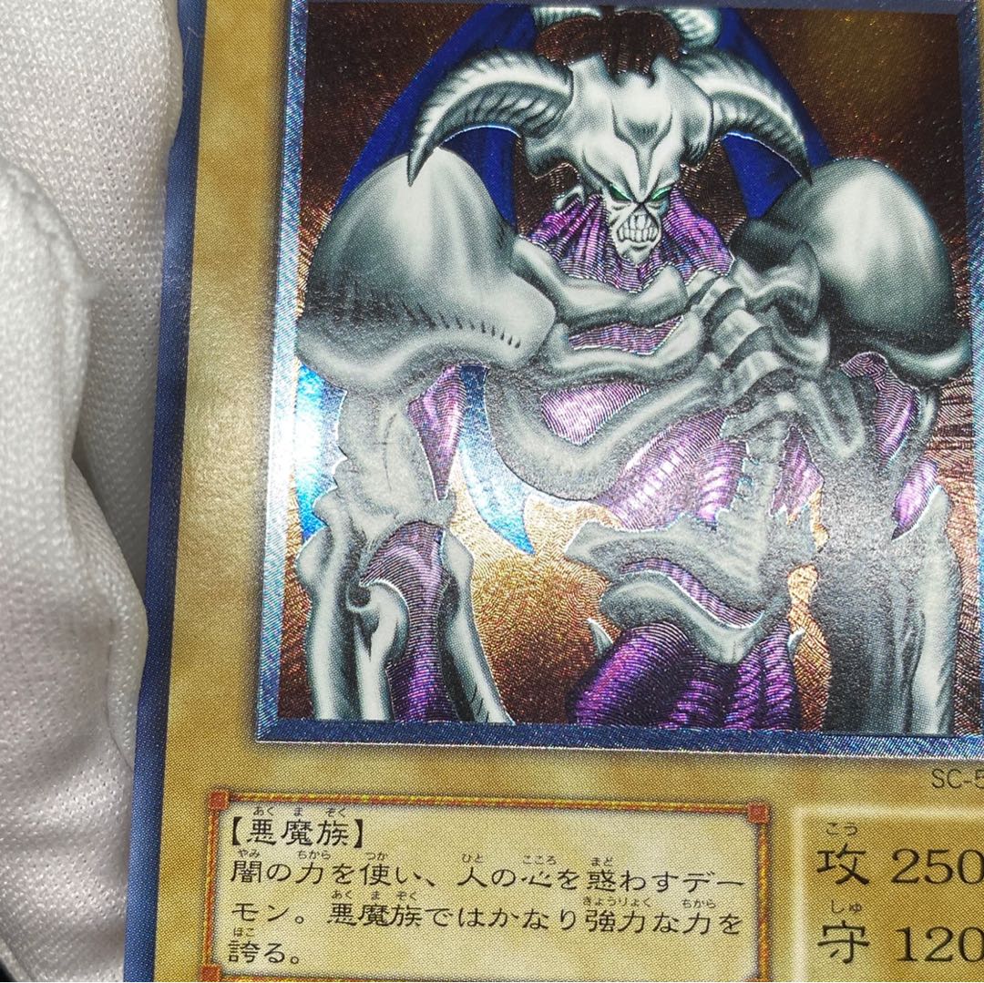 Summoned Skull Relief magi graded