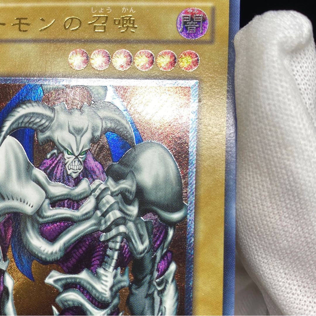 Summoned Skull Relief magi graded
