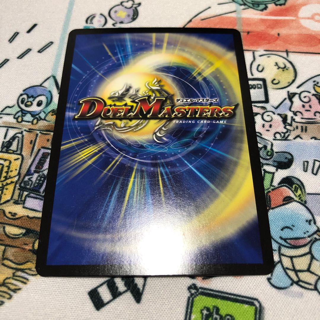 超戦龍覇 モルト NEXT WVC