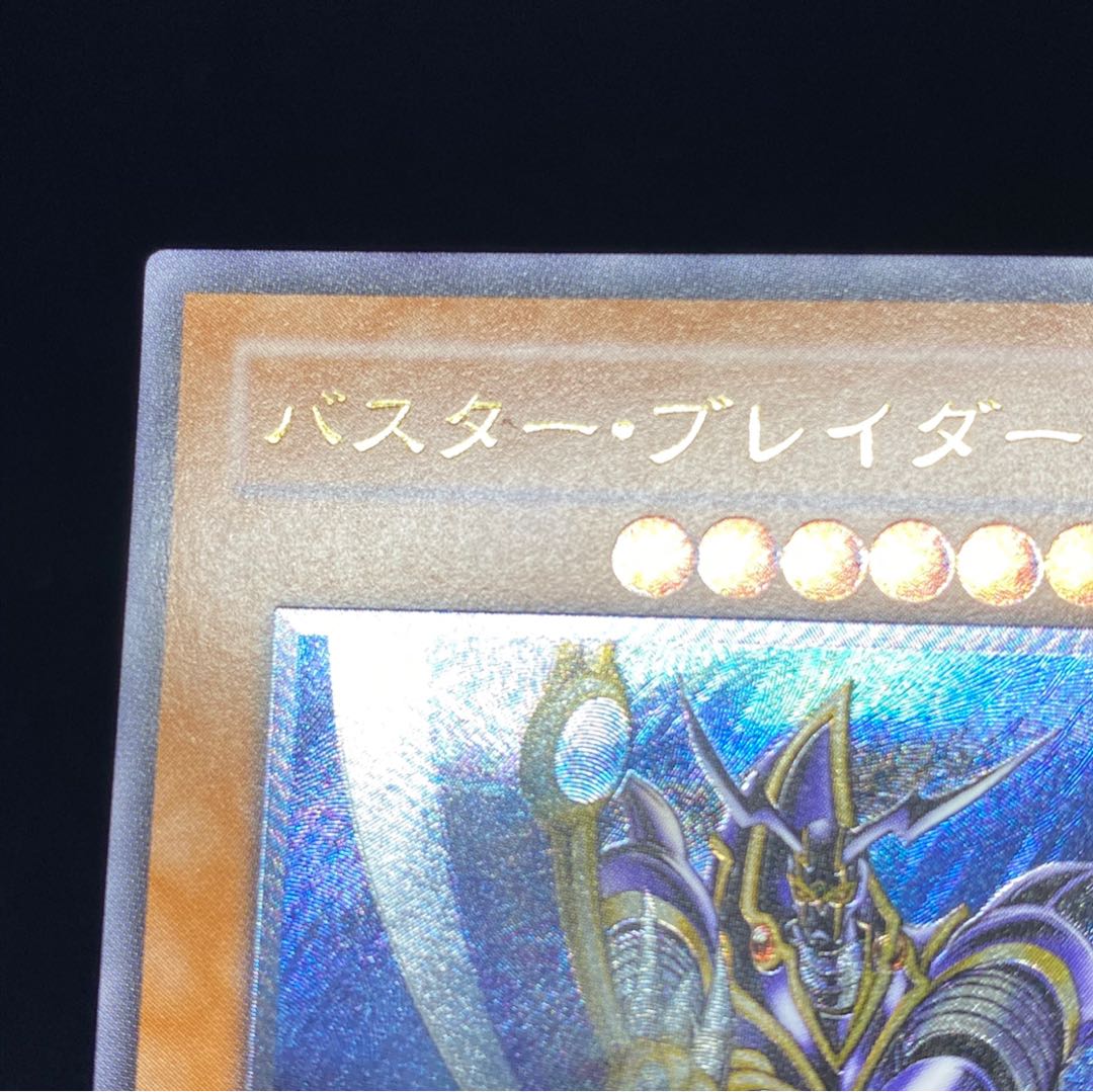 Buster Blader relief magi graded