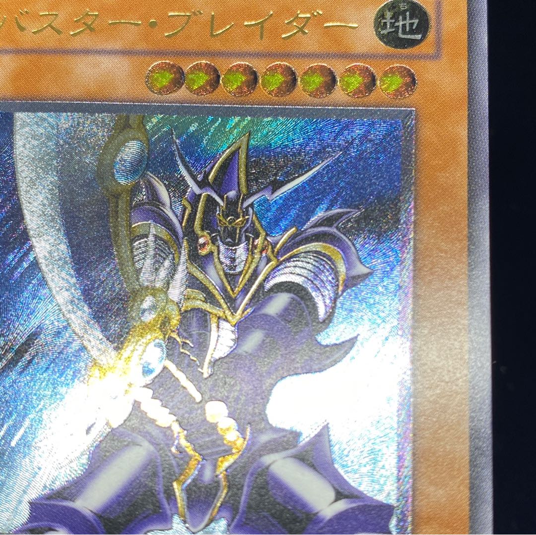 Buster Blader relief magi graded
