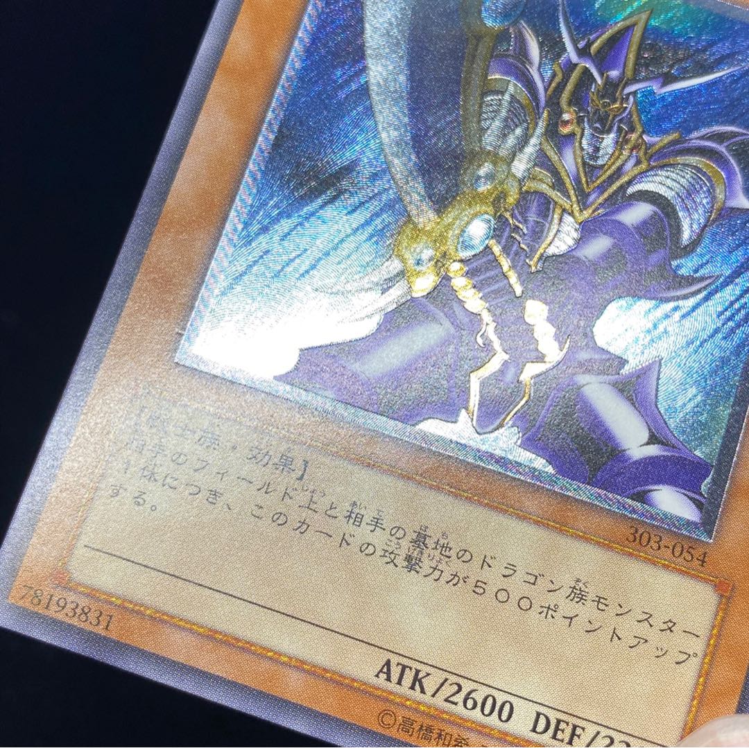 Buster Blader relief magi graded