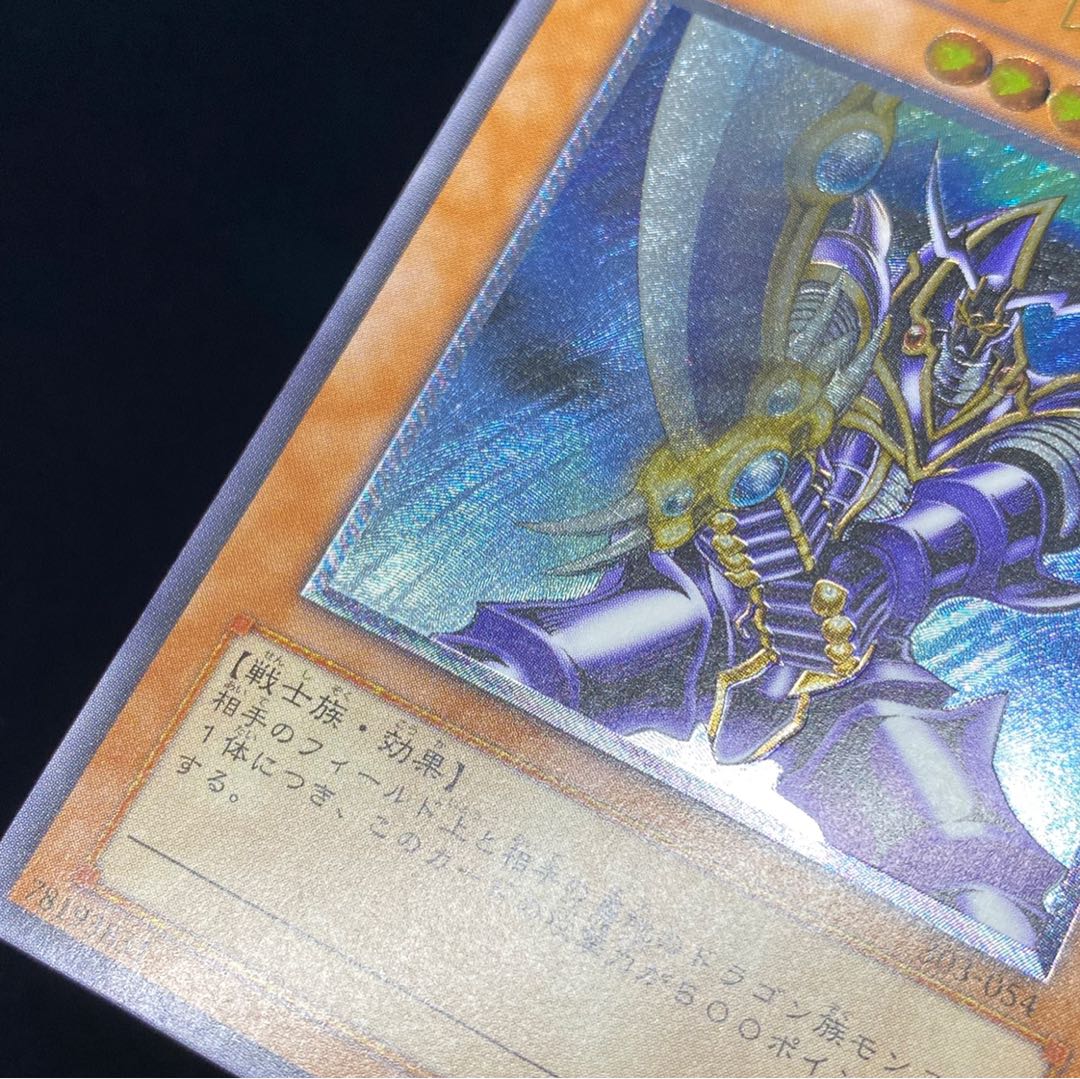 Buster Blader relief magi graded