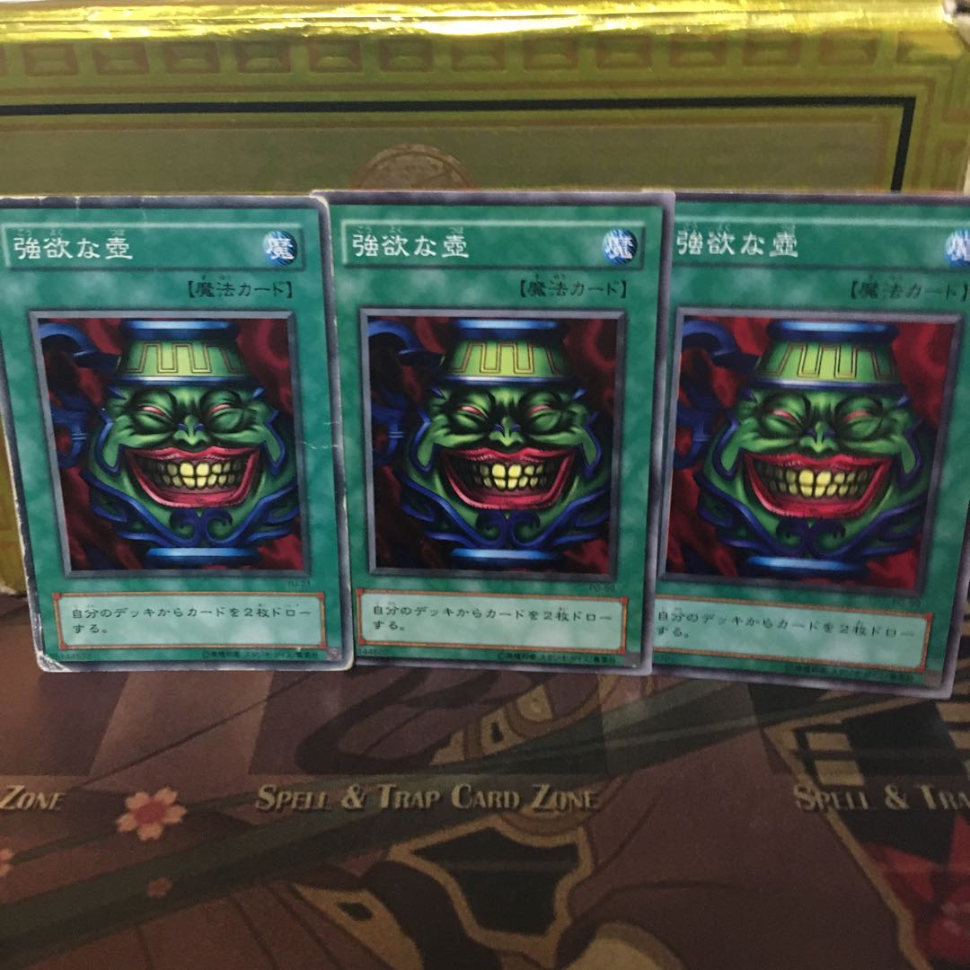 強欲な壺 1枚ボロボロ