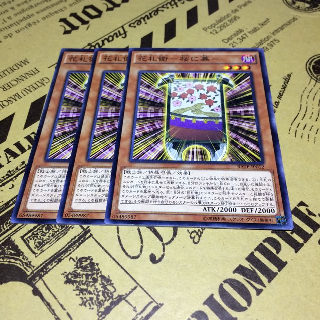 花札衛ー桜に幕ー【N】