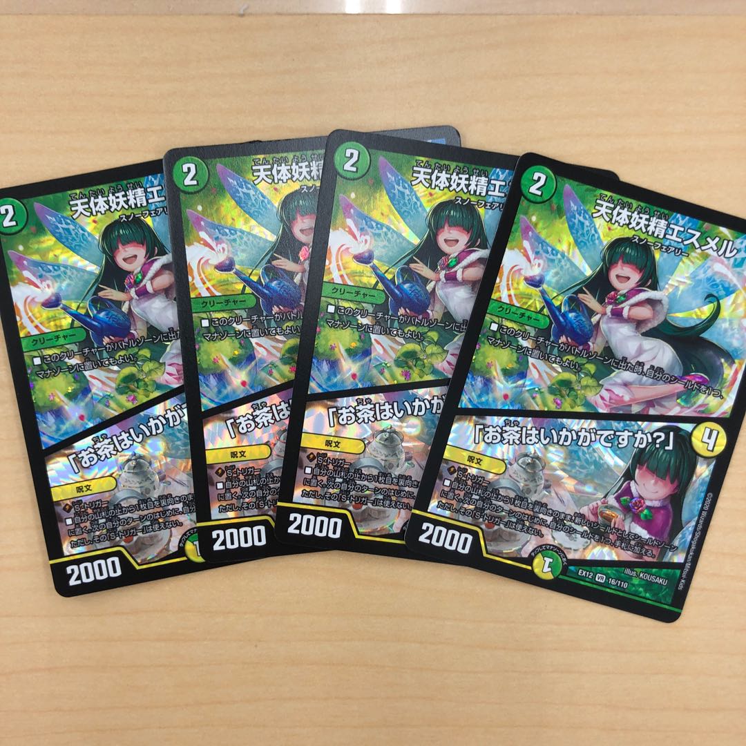 天体妖精エスメル|「お茶はいかがですか?」