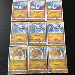 カイリューR 進化ライン 各3枚